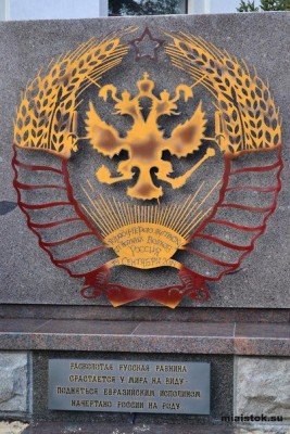 Герб России в центре герба СССР в Луганске