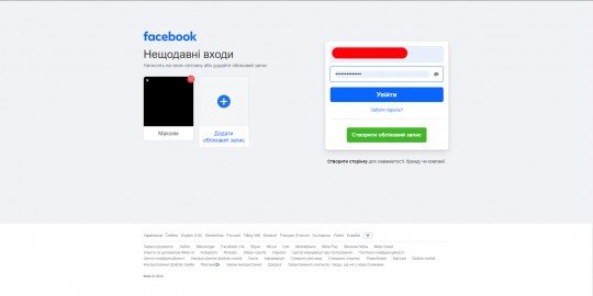 Глобальний збій на Facebook та Instagram - fb-masteron.jpg