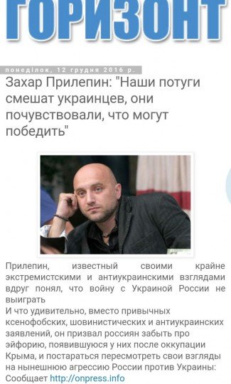 Интервью Захара Прилепина