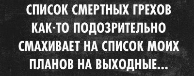 Истина как всегда за пределами понимания, улыбнись - и она твоя - 1458528_914848498544355_7191798237161158991_n.jpg