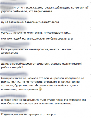 Из разговора с местными жителями