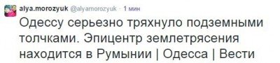 Из Твиттера