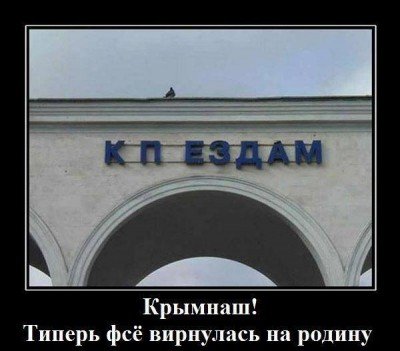 К п_ездам