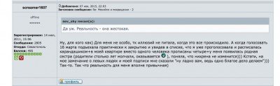 Как это было...