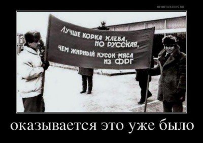 Как это все знакомо