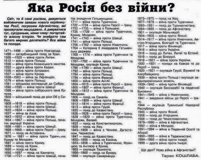 Какая Россия без войны?