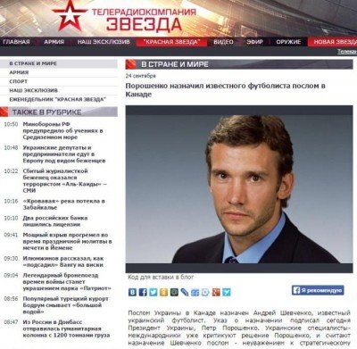 Какой Андрей Шевченко был назначен послом Украины в Канаде? Пруф дальше