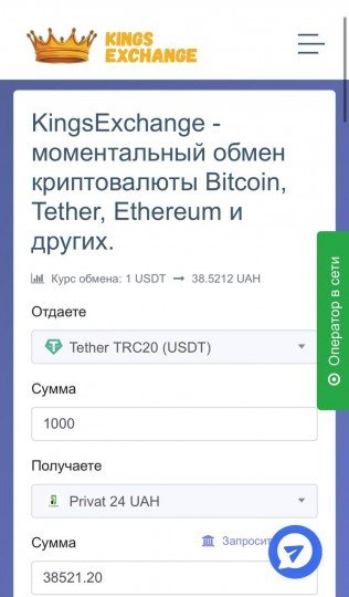  al - надёжный обменник криптовалют, покупка и продажа BTC, ETH, USDT, Платежные системы, Visa MC - 2023-10-16 17.56.07.jpg