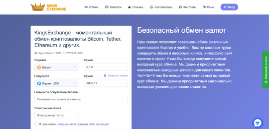  al - надёжный обменник криптовалют, покупка и продажа BTC, ETH, USDT, Платежные системы, Visa MC - Снимок экрана 2023-10-18 в 00.29.04.png