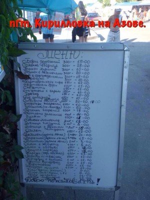 Кирилловка, Украина