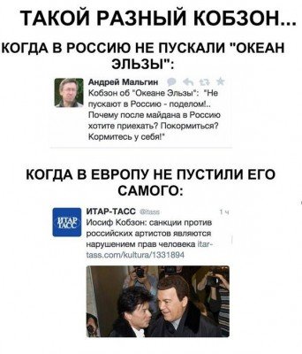Кобзон - ватник!