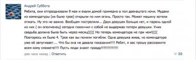 Комментарии со стены паблика