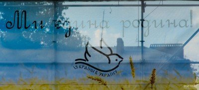Концерт &quot;Мы единая страна!&quot; на площади Славянска
