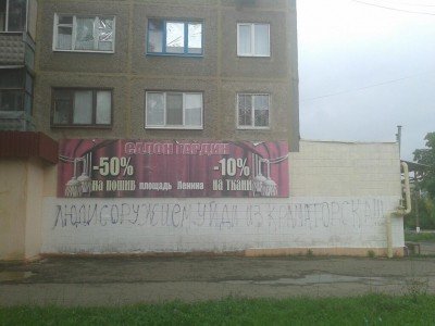 Краматорск