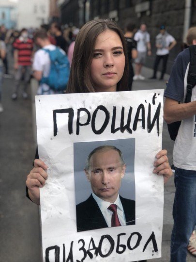 Крах России или Россия в ... - прощай путин.jpg