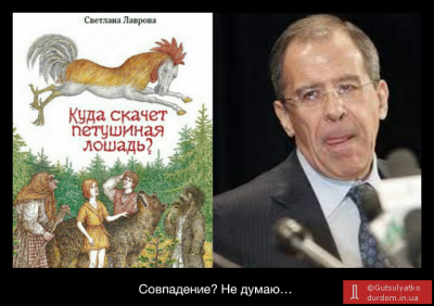 Куда скачет петушиная лошадь?