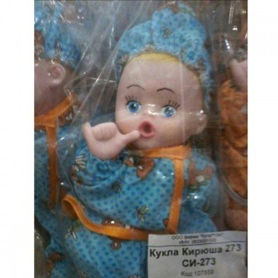 Кукла &quot;Кирюша&quot;