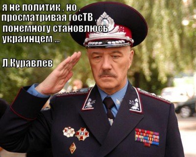 Куравлев не любит пропаганду
