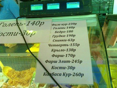 Курочка, голень