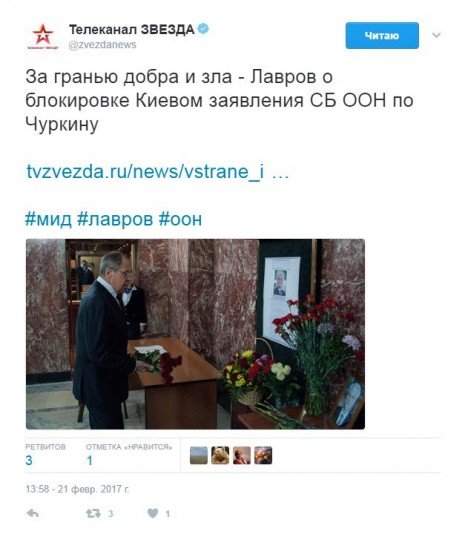 Лавров в негодовании
