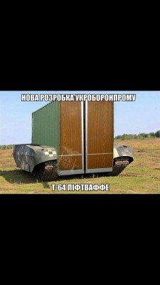 Лифтваффе - новые войска ВС Украины