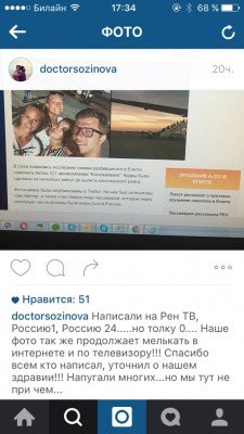Ложь на РенТВ