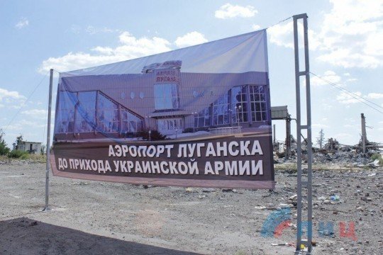 Луганск и ЛНР: как живет город после прихода к власти ополченцев - banner.jpg