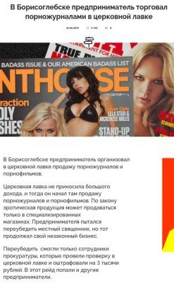 Любителям духовных скреп посвящается