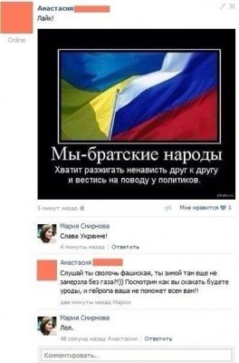 Любовь между братскими народами на практике