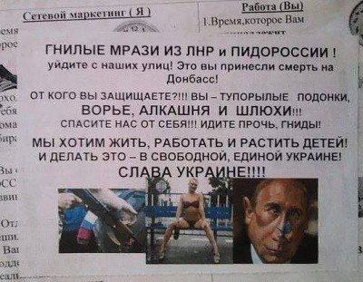 Люди просят ополченцев отступить и покинуть Донбасс