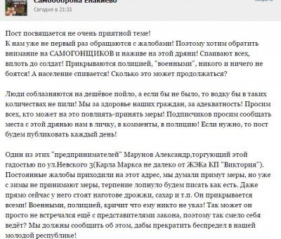 Люди в Енакиево списаются