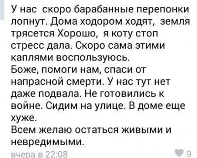 Люди в шоке от обстрелов!