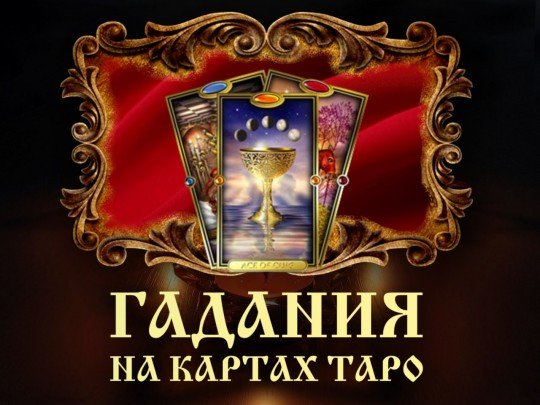 Магическая помощь от Елены Ивановны  - 1.jpg