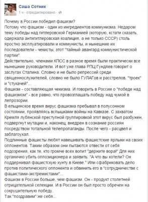 Мнение о фашизме и России