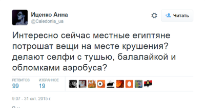 Мнение твиттерянина