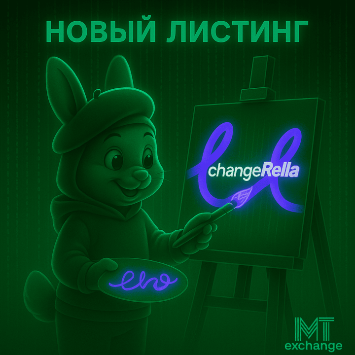  ange - современный обменный пункт криптовалют, множество направлений по хорошим курсам - changerella.png