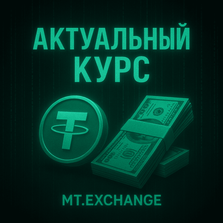  ange - современный обменный пункт криптовалют, множество направлений по хорошим курсам - IMG_0977 (1).png