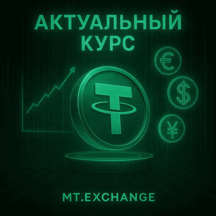  ange - современный обменный пункт криптовалют, множество направлений по хорошим курсам - IMG_1223 (1).png