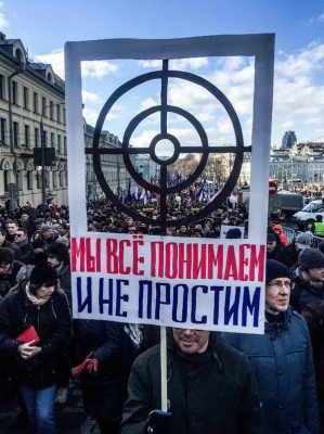 Мы все понимаем и не простим...
