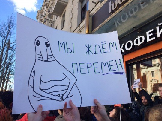 Мы ждем перемен