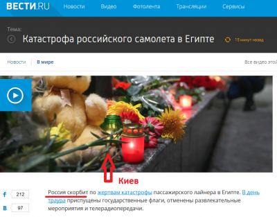 На российском сайте рассказали, как в России скорбят по погибшим, выложив фотку из Киева