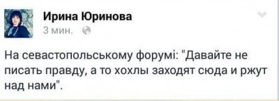 На Севастопольском форуме