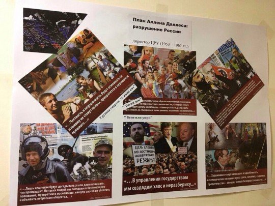 Найден План Даллеса по Донбассу - dalles (3).jpg