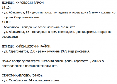 Ночь на 19-е августа
