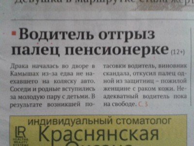Новости и реклама