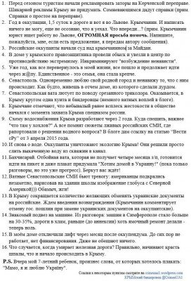 Нынче все не так уж и хорошо в Крыму