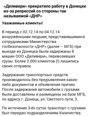 Объявление службы Деливери