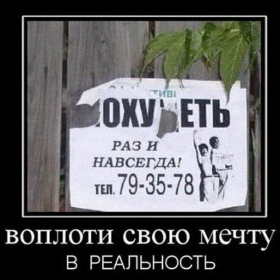 Объявление в России
