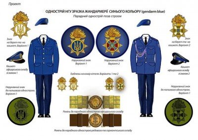 Образцы формы и знаков отличия жандармов