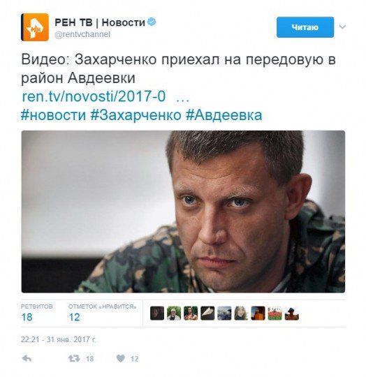 Обстановка в Авдеевке - Zakhar (1).jpg